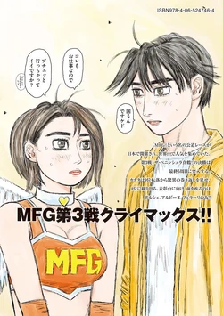Volume 12 | MF Ghost Wiki | Fandom