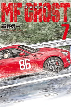 Volume 07 | MF Ghost Wiki | Fandom