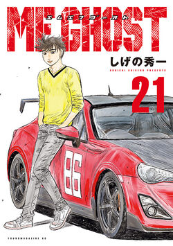 Volume 21 | MF Ghost Wiki | Fandom