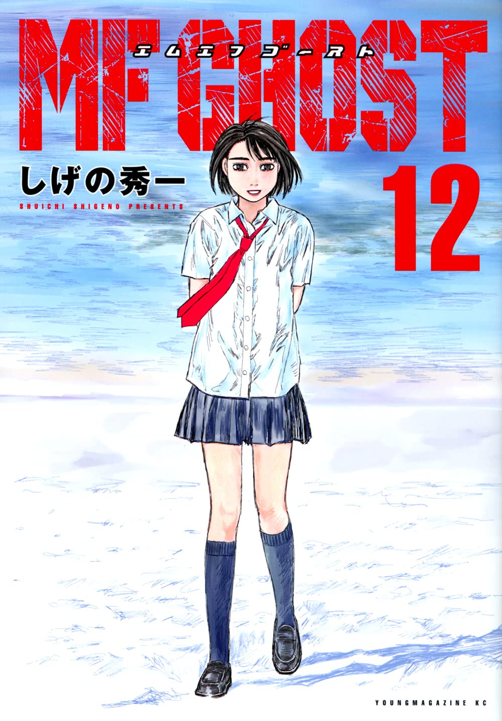 Volume 12 | MF Ghost Wiki | Fandom Volume 12 | MF Ghost Wiki | Fandom