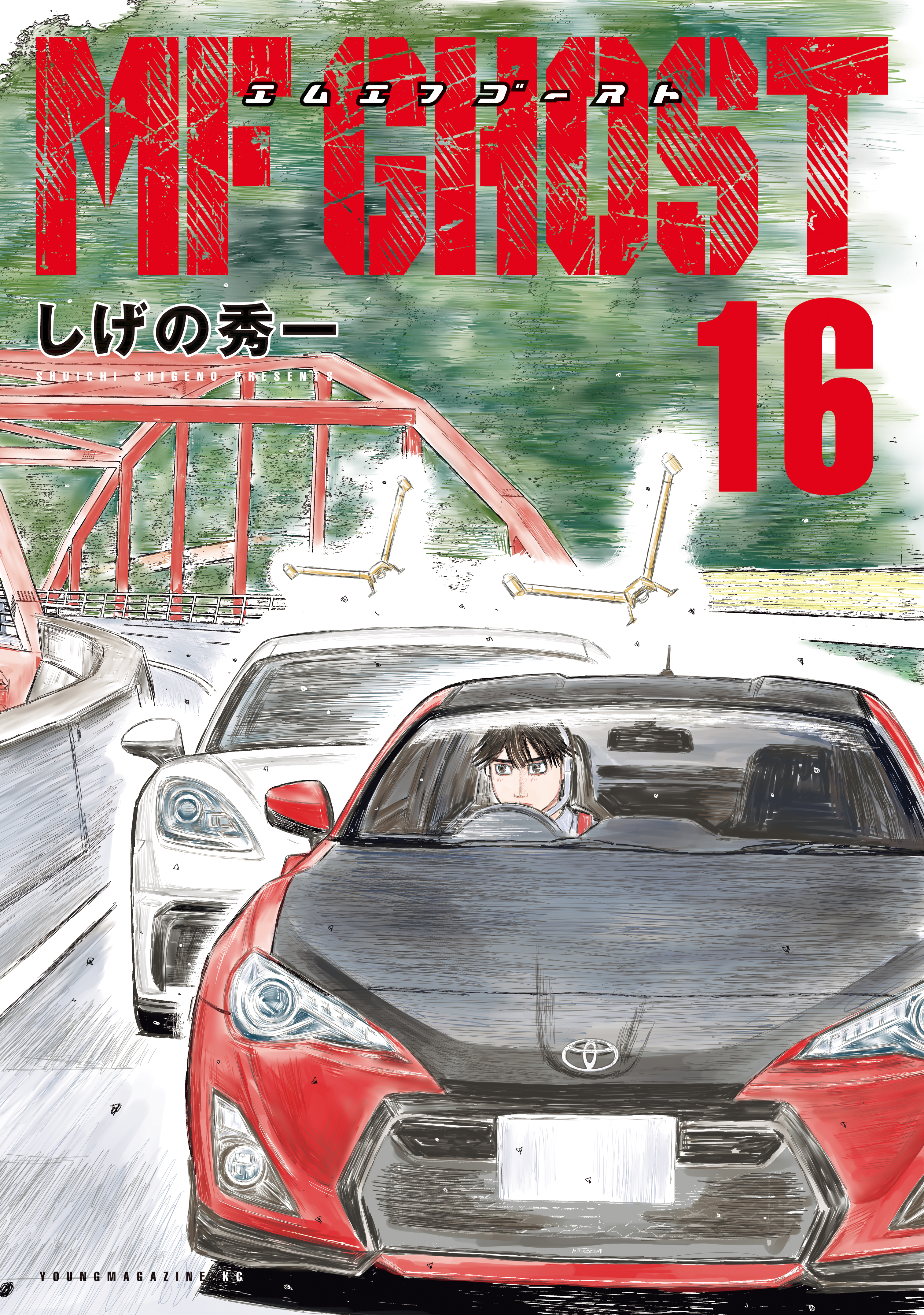 Volume 16 | MF Ghost Wiki | Fandom Volume 16 | MF Ghost Wiki | Fandom
