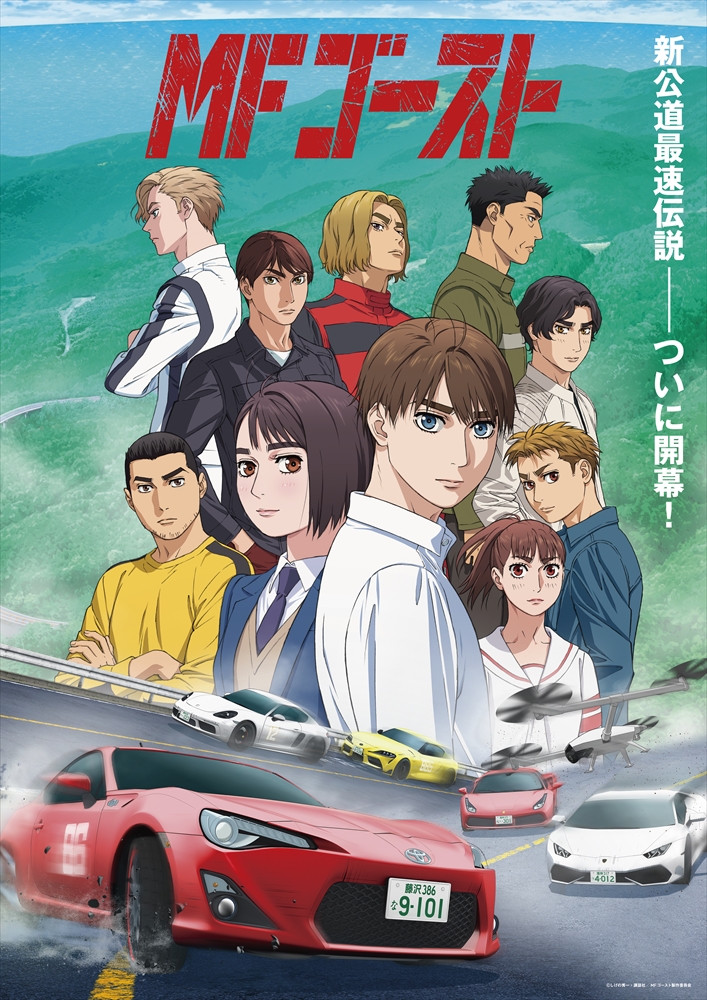 MF Ghost,' the successor of 'Initial D,' is getting turned into anime in  2023