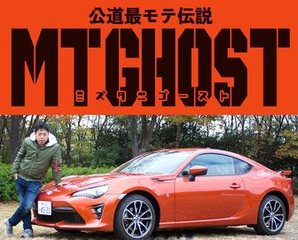 Mtghost banner