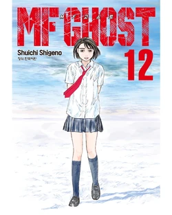 Volume 12 | MF Ghost Wiki | Fandom