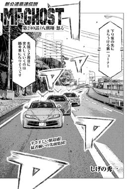 Chapter 240 YM Cover