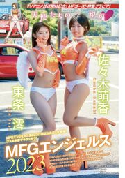 Angels Young Magazine 7