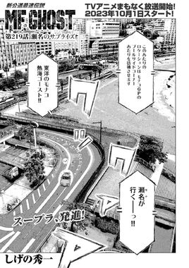 Chapter 219 Cover