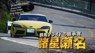 Sena Moroboshi's Toyota GR Supra | MF Ghost Wiki | Fandom