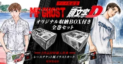 Volume 17 | MF Ghost Wiki | Fandom