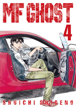 ウルフガイ Vol.1～Vol.4 ウルフガイ【デジタル完全版】4 (J機関コミックス) | 泉谷