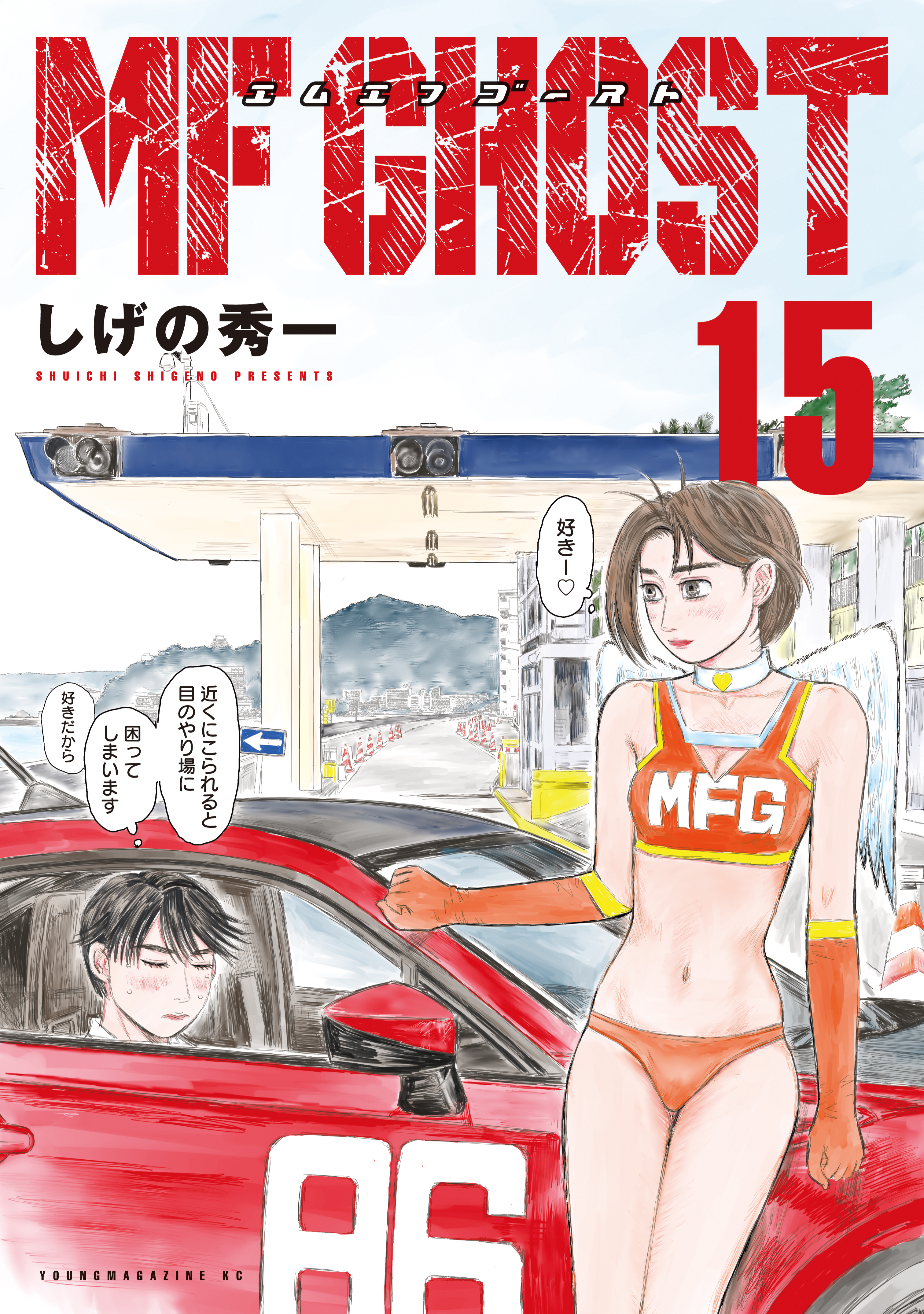 メフィストリーダーズクラブ　Vol.1〜15＋Special issue3冊 メフィストリーダーズクラブ Vol.1〜15＋Special issue3冊