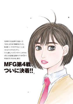 MF GHOST  1〜18巻 MF Ghost, Volume 18