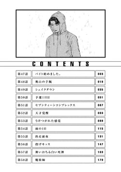 Volume 05 | MF Ghost Wiki | Fandom