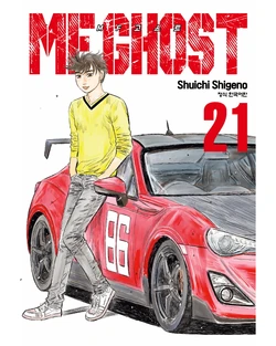 Volume 21 | MF Ghost Wiki | Fandom