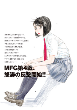 Maschinen Krieger Graphix Art Book Vol. 1