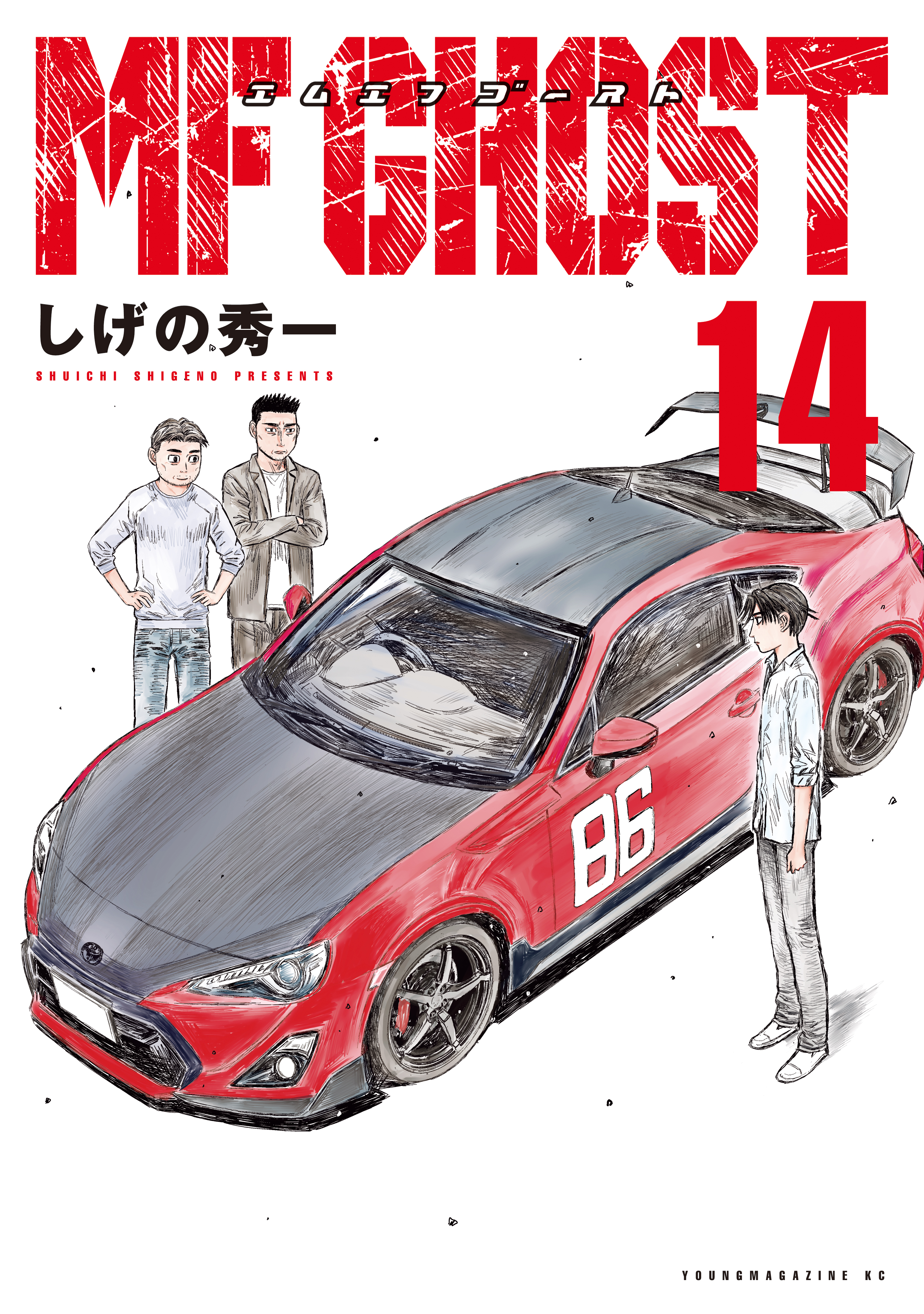 Volume 14 | MF Ghost Wiki | Fandom