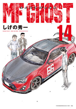 Volume 14 | MF Ghost Wiki | Fandom