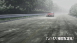 Turn17