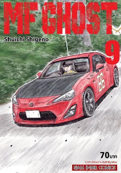 Volume 09 | MF Ghost Wiki | Fandom