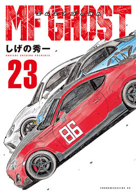 MFG-23-Front-Cover