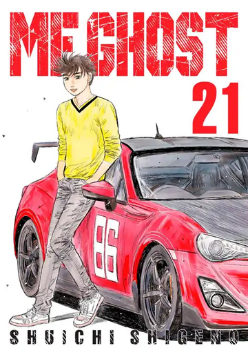 MF　GHOST　まとめ売り Aoshima 1/24 MF GHOST #1, Katagiri Kanata Zn6 Toyota86