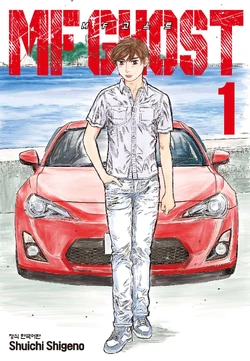 Volume 01 | MF Ghost Wiki | Fandom
