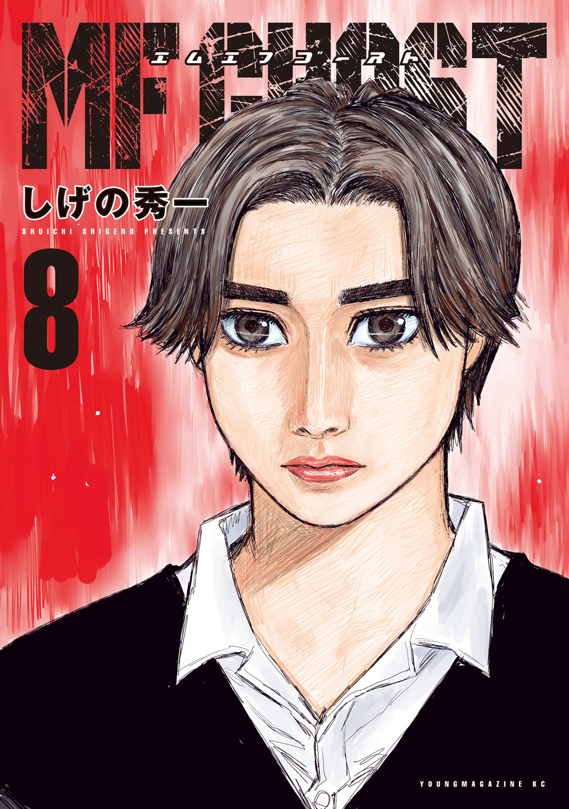Volume 08 | MF Ghost Wiki | Fandom Volume 08 | MF Ghost Wiki | Fandom