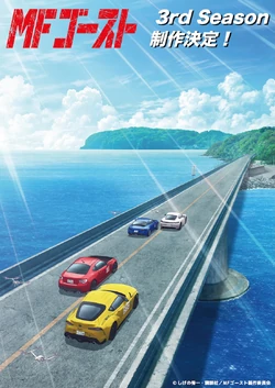 MF Ghost 3rd Season | MF Ghost Wiki | Fandom