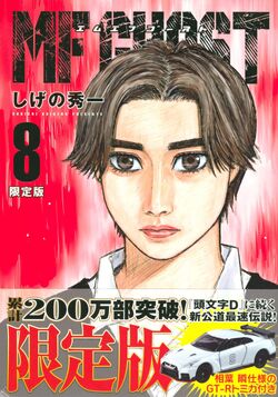 Volume 08 | MF Ghost Wiki | Fandom