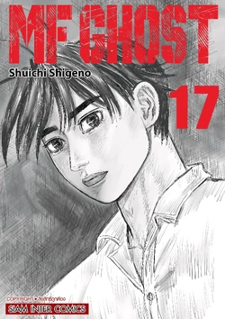MF GHOST  1〜18巻 Amazon.com: MF Ghost Vol. 18 eBook : Shigeno, Shuichi