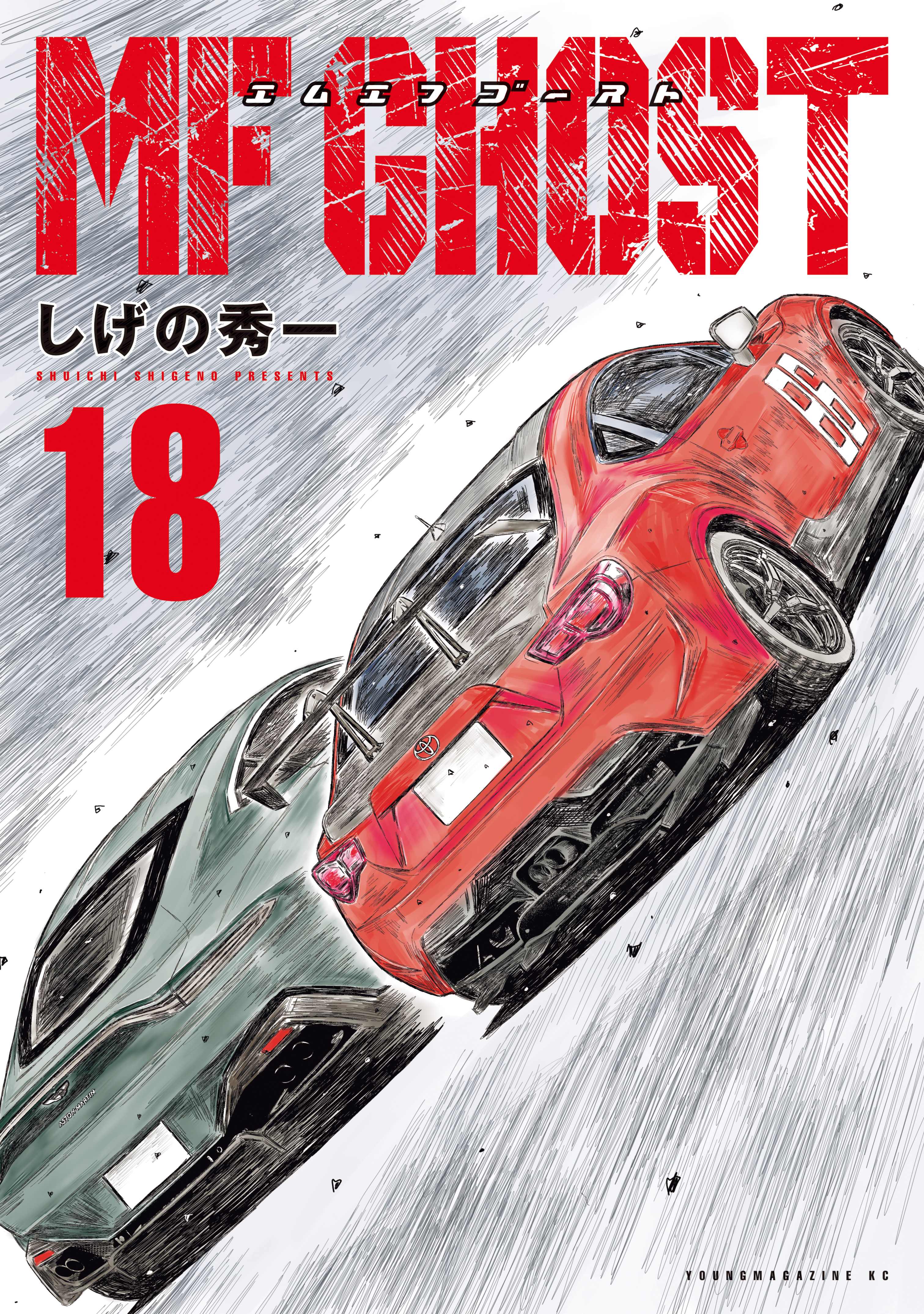 Volume 18 | MF Ghost Wiki | Fandom Volume 18 | MF Ghost Wiki | Fandom