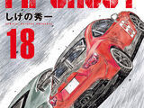 Volume 18