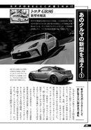 Information on the GR86