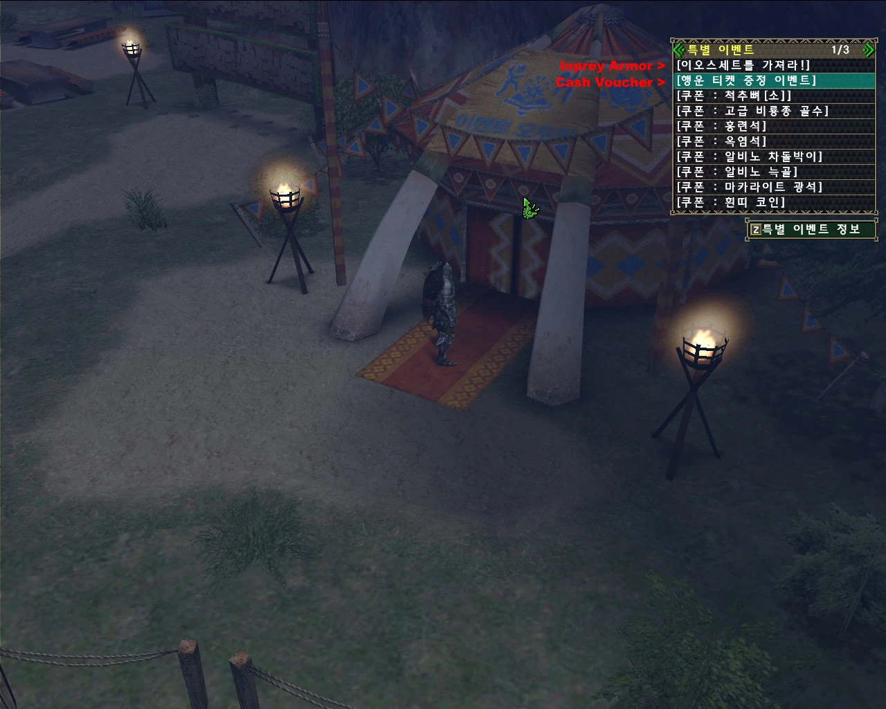 Stamp Codes | Monster Hunter Frontier (Korean) Wiki | Fandom