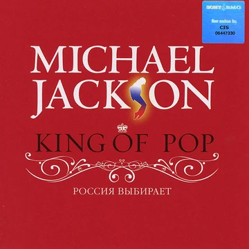 King of Pop | Michael Jackson Wiki | Fandom
