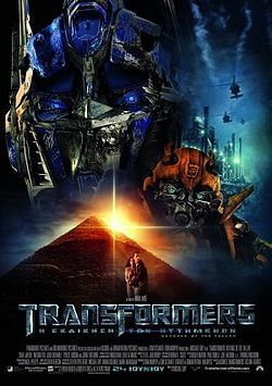 Transformers movie budget clearance