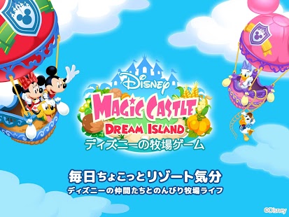 Disney Ranch Game Magic Castle Dream Island Mickey And Friends Wiki Fandom