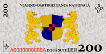 V-D 200 Lei Verso.png