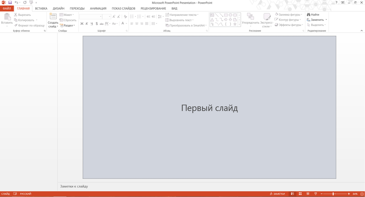 Найти powerpoint. Повер поинт 10. Макет Майкрософт 10. Заготовка для Майкрософт ворд повер поинт. Повер поинт на телефоне.