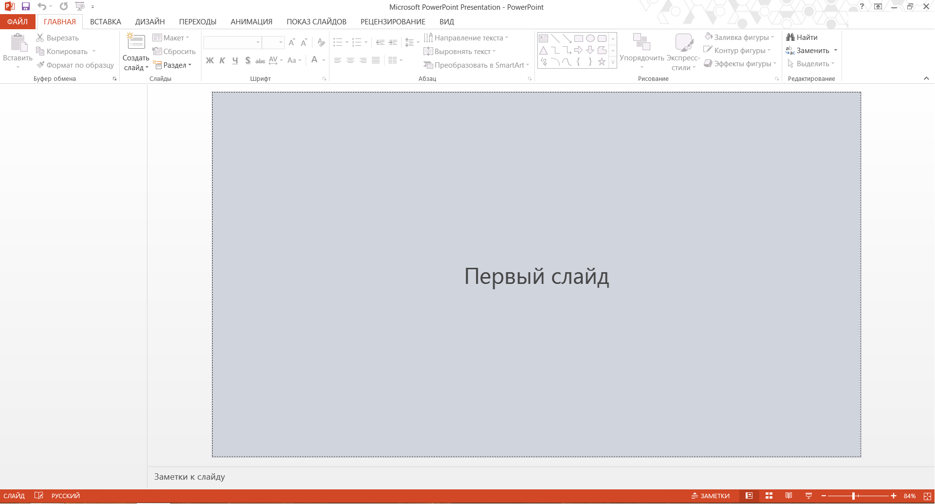 Microsoft PowerPoint | Microsoft вики | Fandom