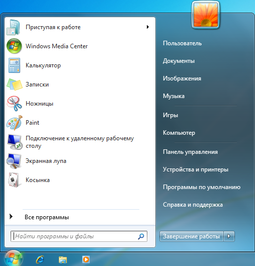 Меню «Пуск» (Microsoft Windows) | Microsoft Вики | Fandom