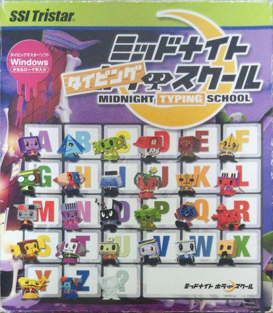 ミッドナイトタイピングスクール 　ミッドナイトホラースクール Midnight Typing School | Midnight Horror School Wiki | Fandom