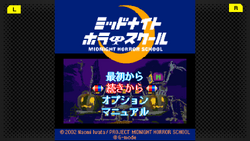 Midnight Horror School (G-Mode game)/Gallery | Midnight