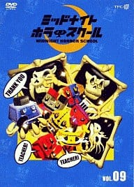 Midnight Horror School Vol.9 | Midnight Horror School Wiki