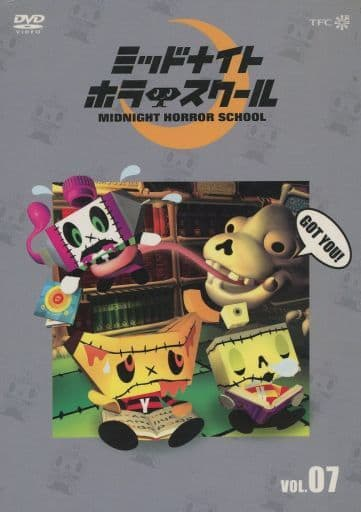 ミッドナイト ホラー スクール VOL.07 [DVD] Midnight Horror School Vol.7 | Midnight Horror School Wiki