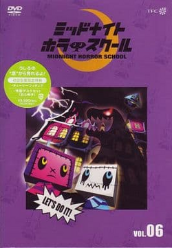 【未開封】アニメDVD ミッドナイトホラースクール 13 初回版 wdv88 Amazon.co.jp: 【未開封】 アニメDVD ミッドナイトホラー