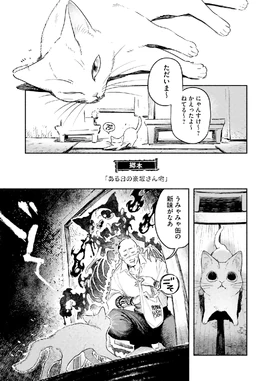 Anthology Chapter 10