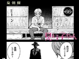 Chapter 66