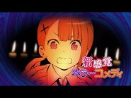 『見える子ちゃん』原作コミックス30秒CM -6