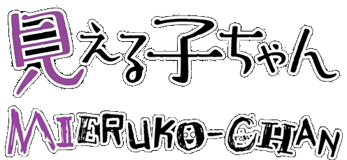 Mieruko-chan – Wikipédia, a enciclopédia livre